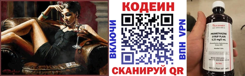 Кодеин напиток Lean (лин) Ермолино