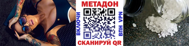 площадка какой сайт купить наркотики цена Ермолино Метадон VHQ