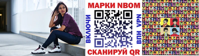 цена наркотик  Ермолино  Марки N-bome 1500мкг 